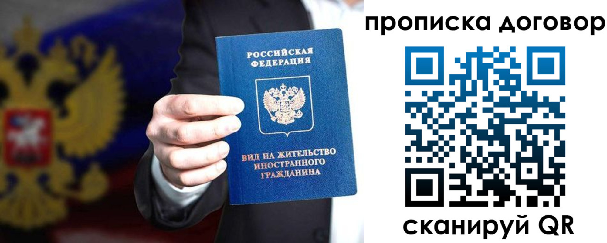 временная регистрация для школы в Новодвинске