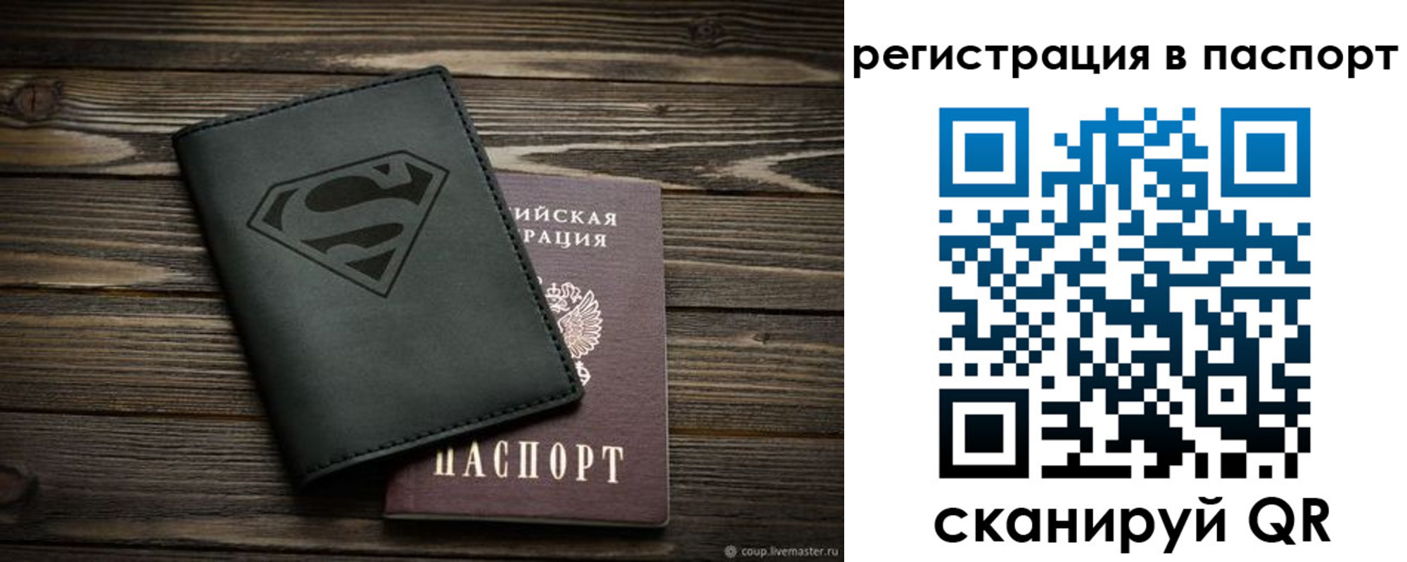 прописка для школы в Новодвинске