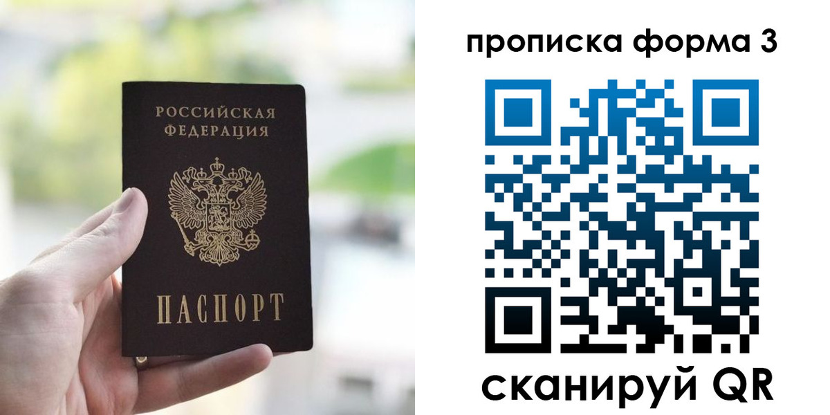 временная регистрация поиск в Новодвинске
